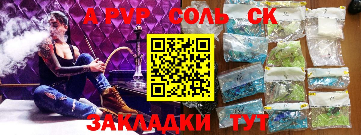 Alpha PVP крисы CK Омск