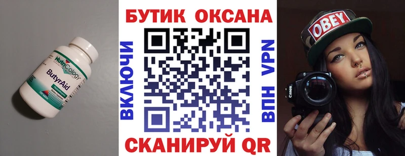 маркетплейс официальный сайт  Омск  Бутират бутик  продажа наркотиков 
