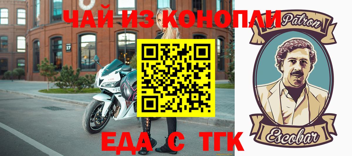 Canna-Cookies марихуана Омск