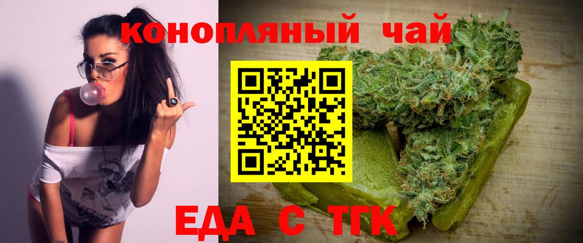 Cannafood марихуана  Вход с VPN  Омск 