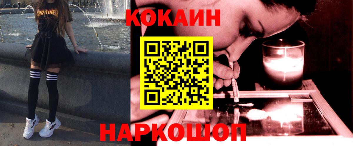 Cocaine 97% Омск