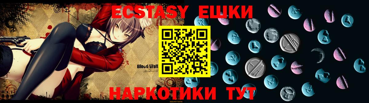 Ecstasy Cube  Вход с VPN  Омск 