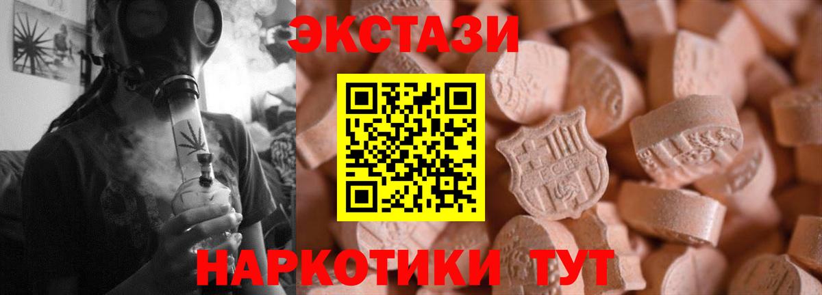ЭКСТАЗИ 300 mg Омск