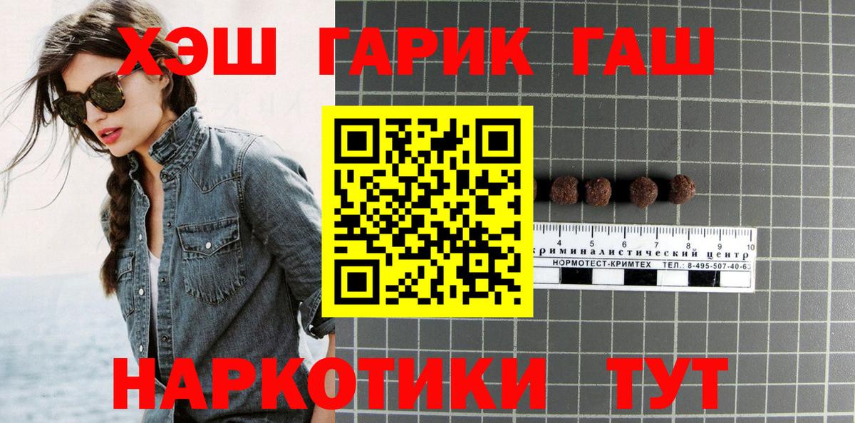 ГАШ гашик Омск