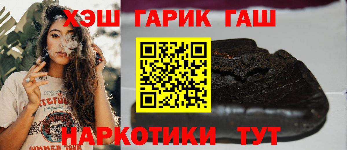 ГАШ hashish  Вход с VPN  Омск  ГАШИШ  ГАШ Premium 