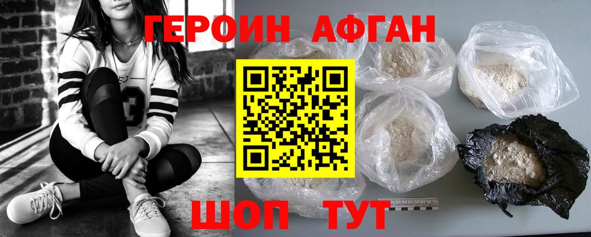 Омск  ГЕРОИН афганец  ГЕРОИН  Вход с VPN 