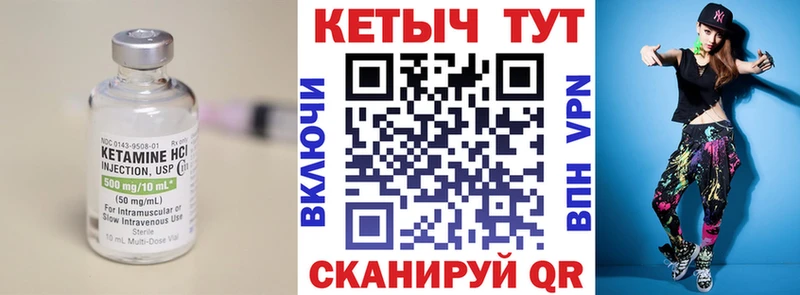 КЕТАМИН ketamine  хочу   KRAKEN сайт  Омск 