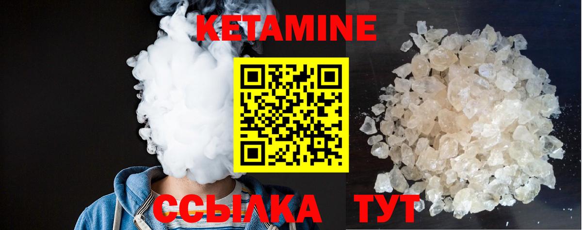 Кетамин ketamine  Вход с VPN  Кетамин ketamine  Омск 