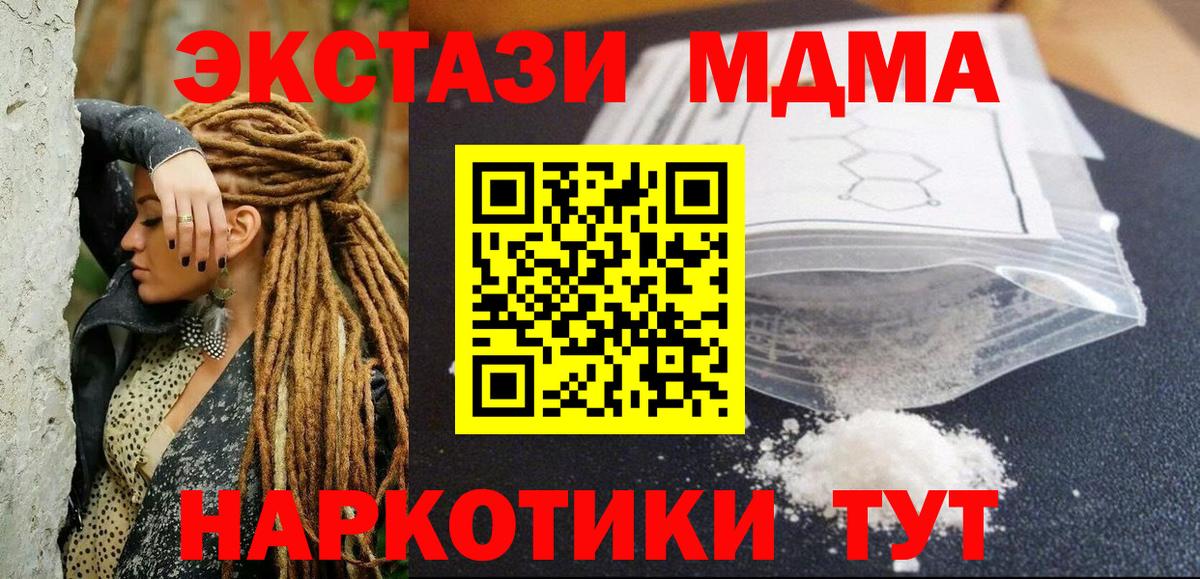 Омск  MDMA кристаллы  МДМА  Вход с VPN  МДМА Molly 