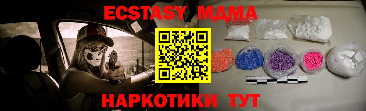 МДМА VHQ Омск