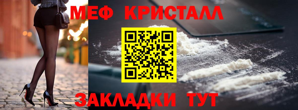 МЯУ-МЯУ  МЯУ-МЯУ кристаллы  Вход с VPN  где продают   Омск  МЯУ-МЯУ mephedrone 