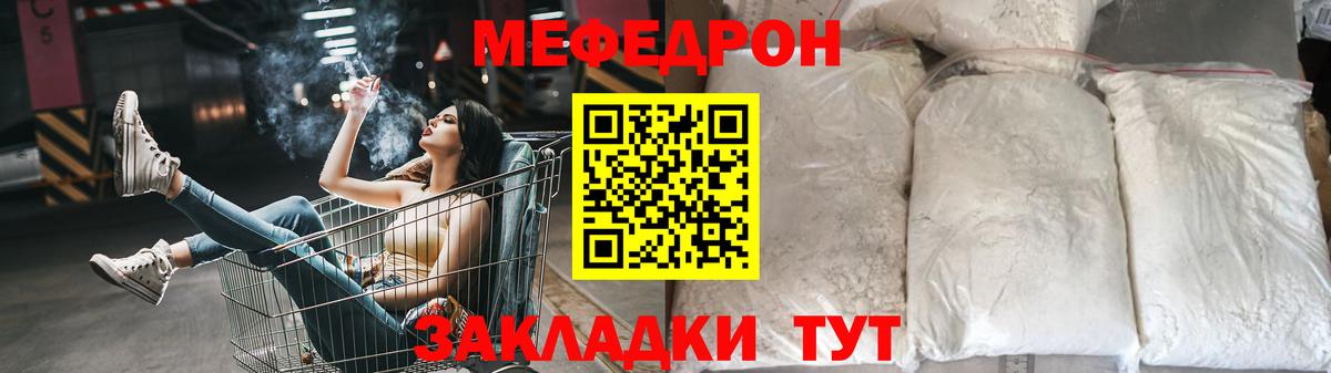 Мефедрон Омск