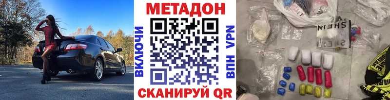 Метадон белоснежный  МЕГА зеркало  Омск 