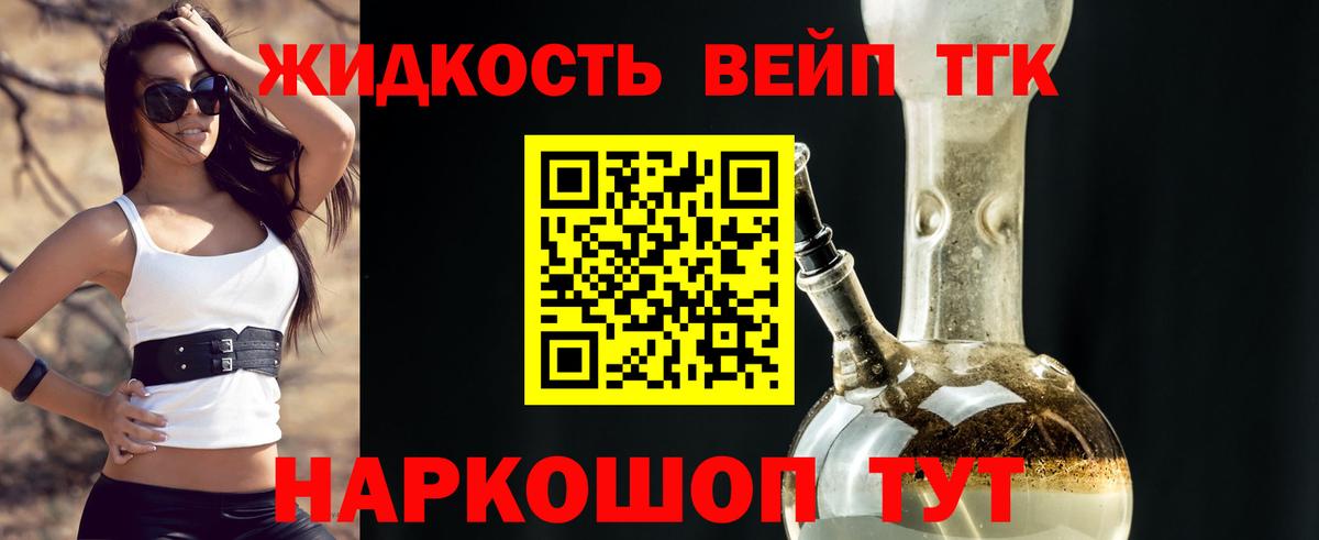 ТГК Wax Омск