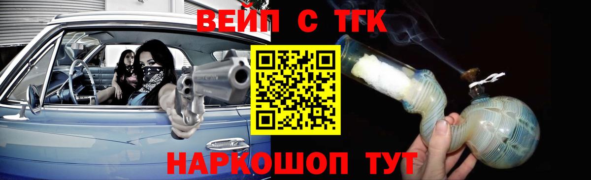 ТГК THC oil  Вход с VPN  Омск 