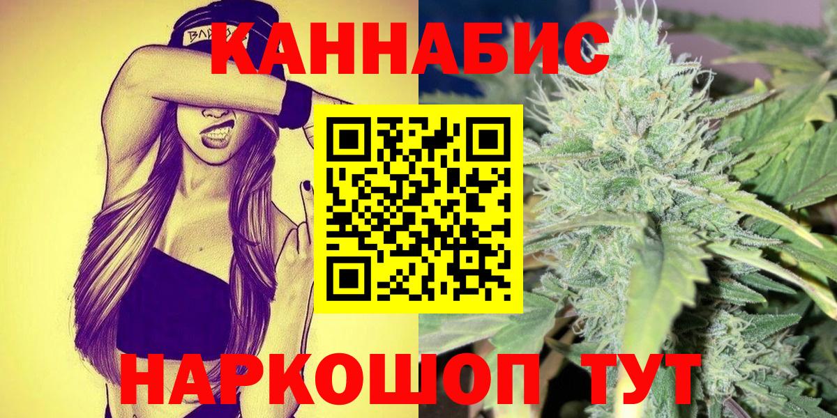 Конопля марихуана Омск